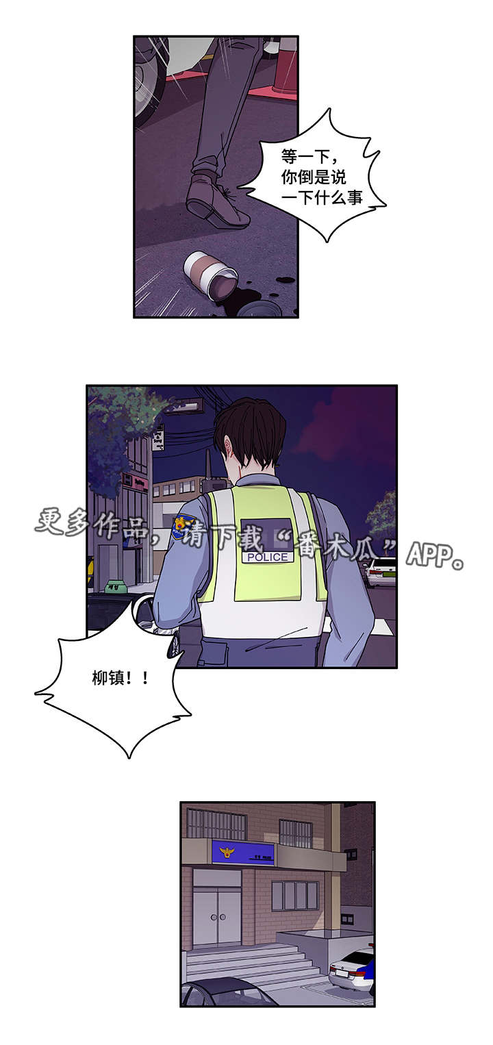 连锁效应漫画,第38章：不安1图