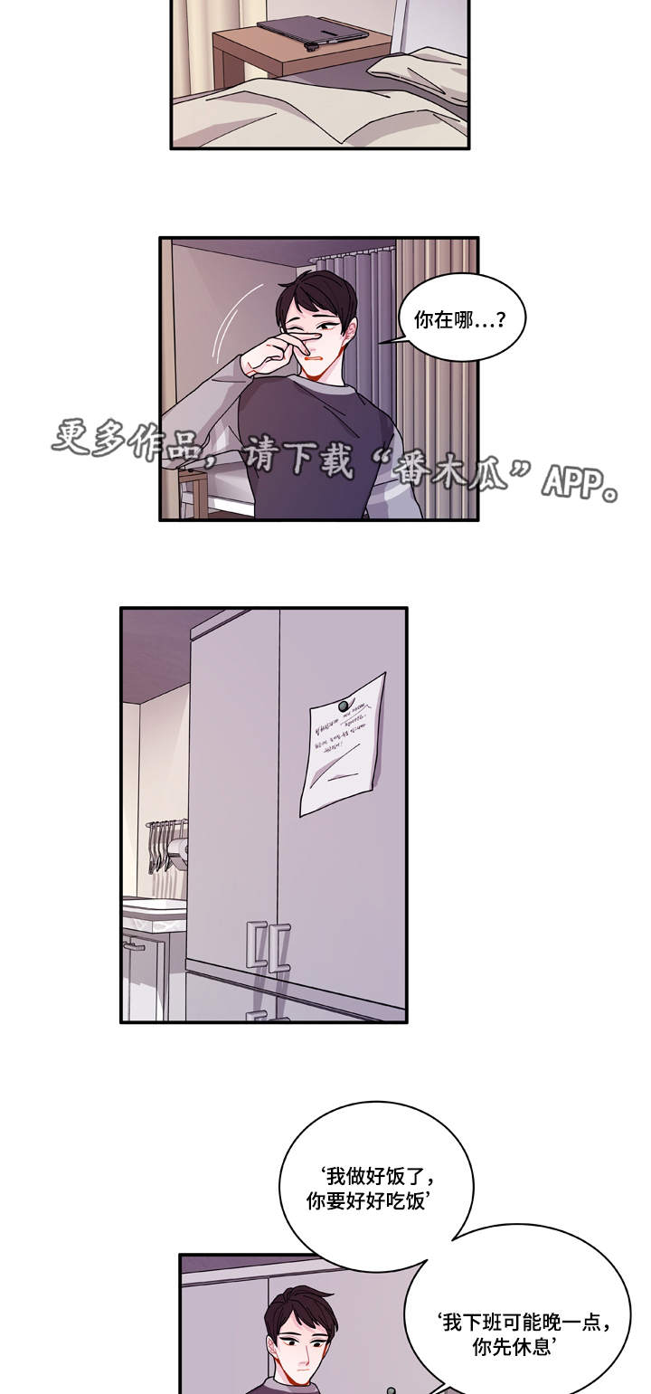 连锁效应和蝴蝶效应的区别漫画,第18章：守约5图