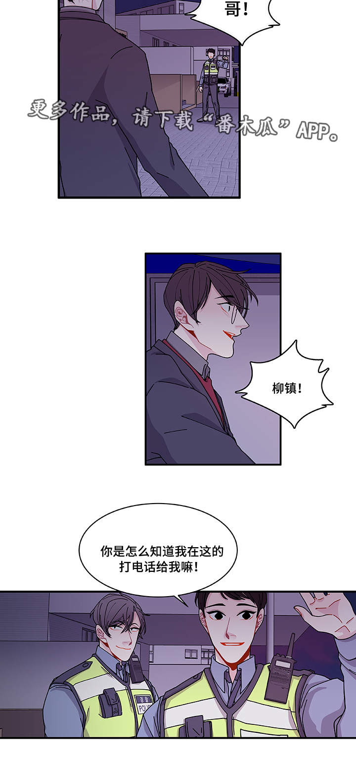 连锁效应原版漫画,第26章：前辈3图