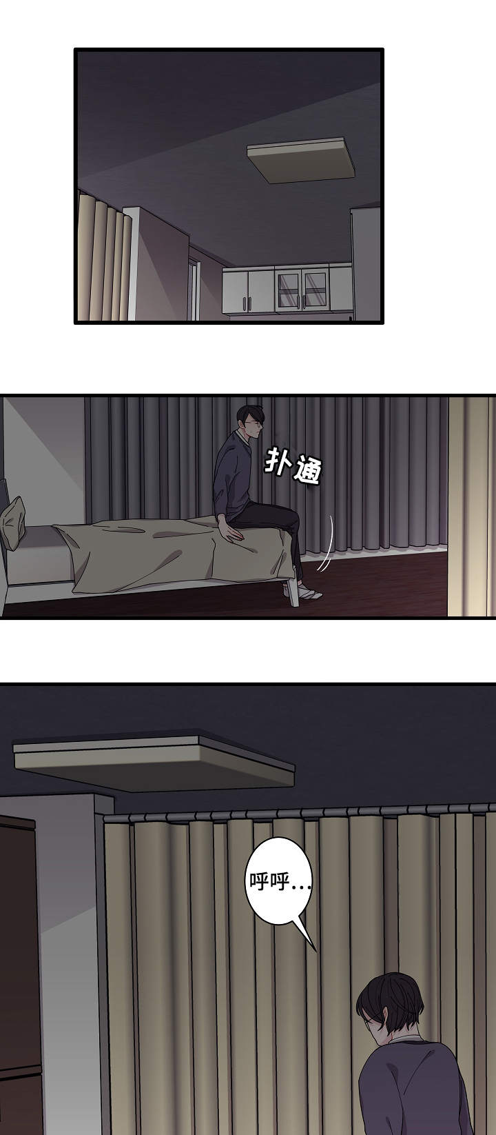 连锁效应与连锁反应的区别漫画,第2章：奇怪的人3图