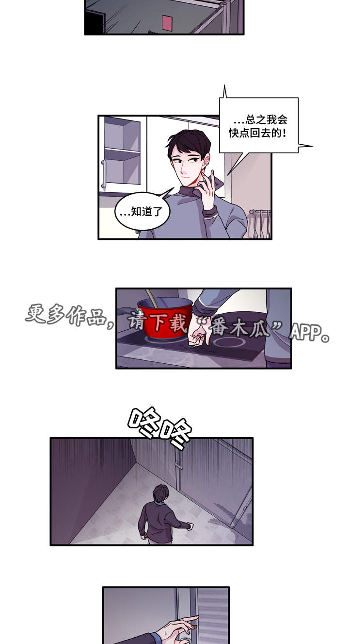 连锁效应漫画,第19章：好好表现2图