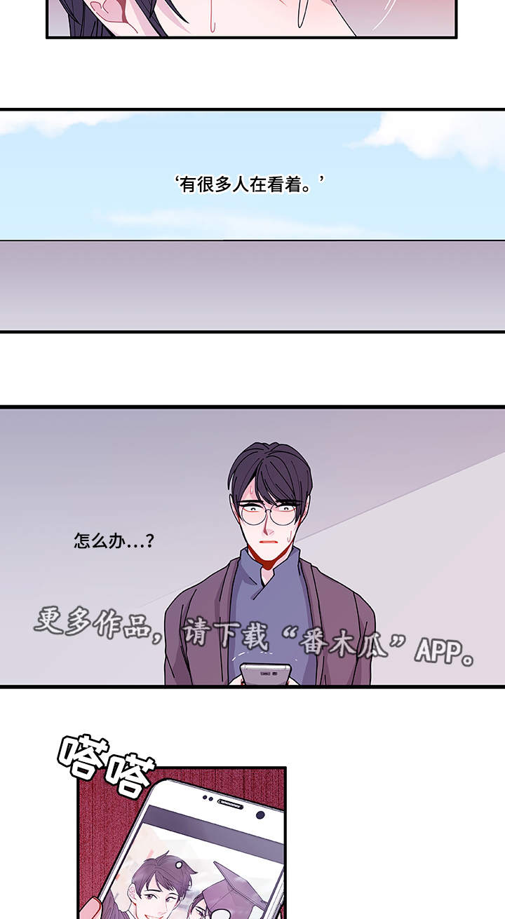 连锁效应怎么解决漫画,第23章：回不去了1图