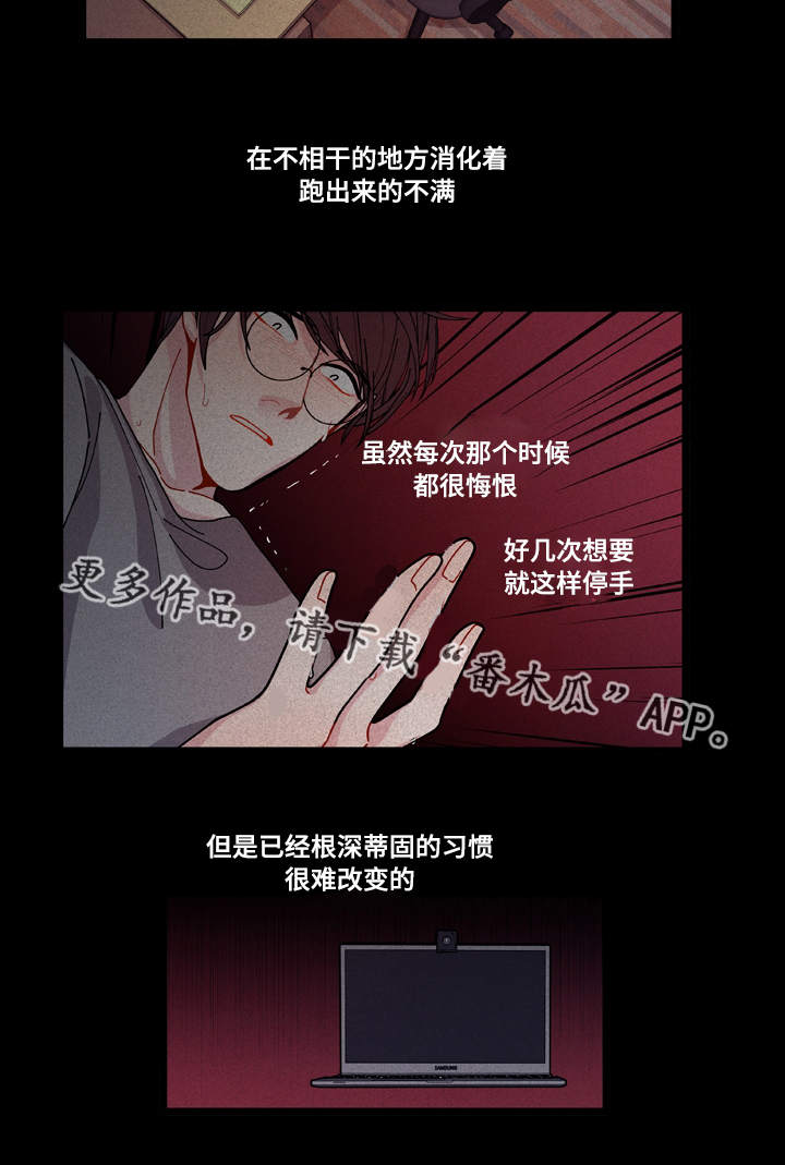 连锁效应引发的思考漫画,第9章：安全感2图