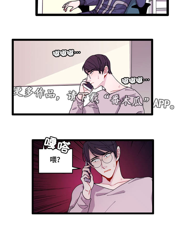 连锁效应和多米诺骨牌效应一样吗漫画,第12章：守护2图