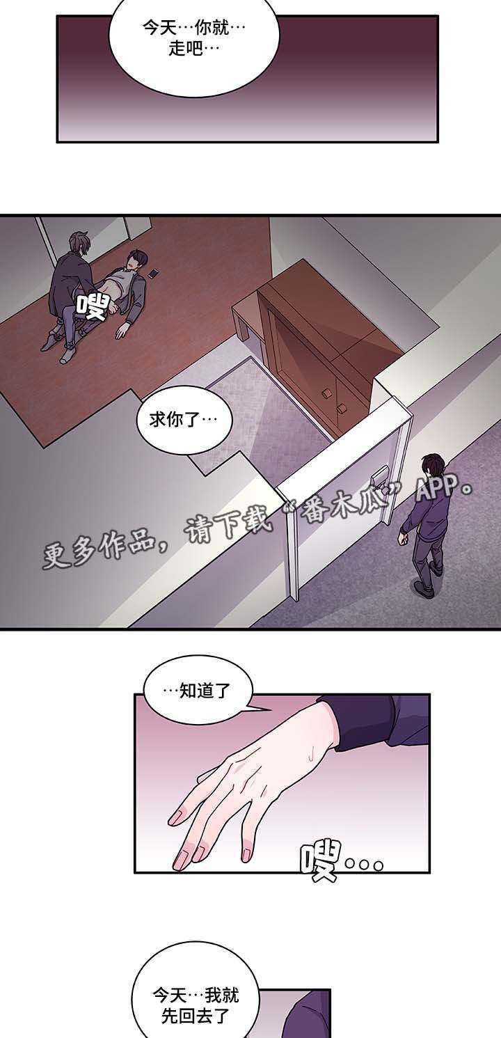 连锁效应和多米诺骨牌效应一样吗漫画,第31章：你先走吧5图