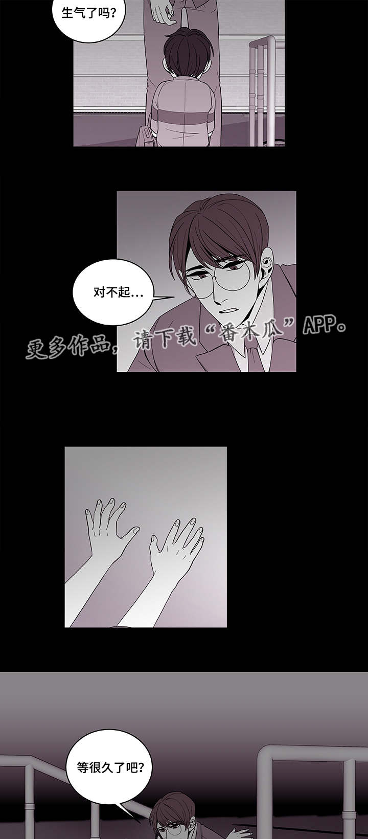 连锁效应漫画,第38章：不安3图