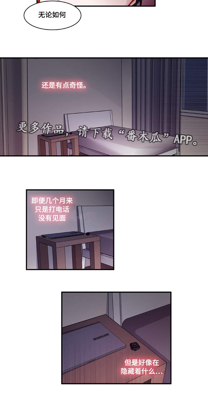 连锁效应漫画,第20章：装什么2图