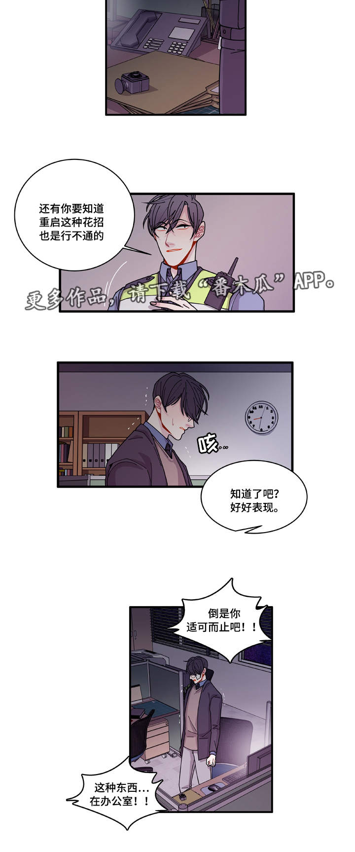 连锁效应又叫什么效应漫画,第19章：好好表现1图