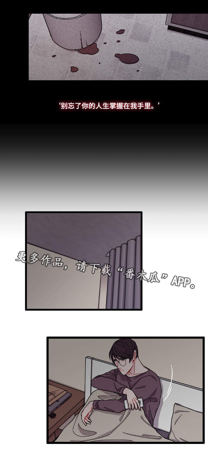 连锁效应的视频漫画,第7章：不安3图