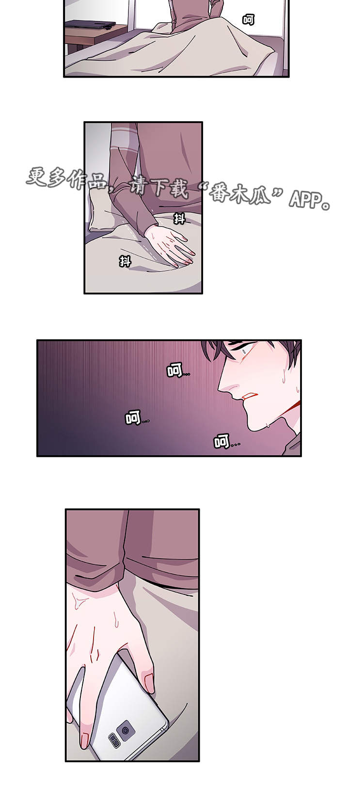 连锁反应dj漫画,第22章：没事吧3图