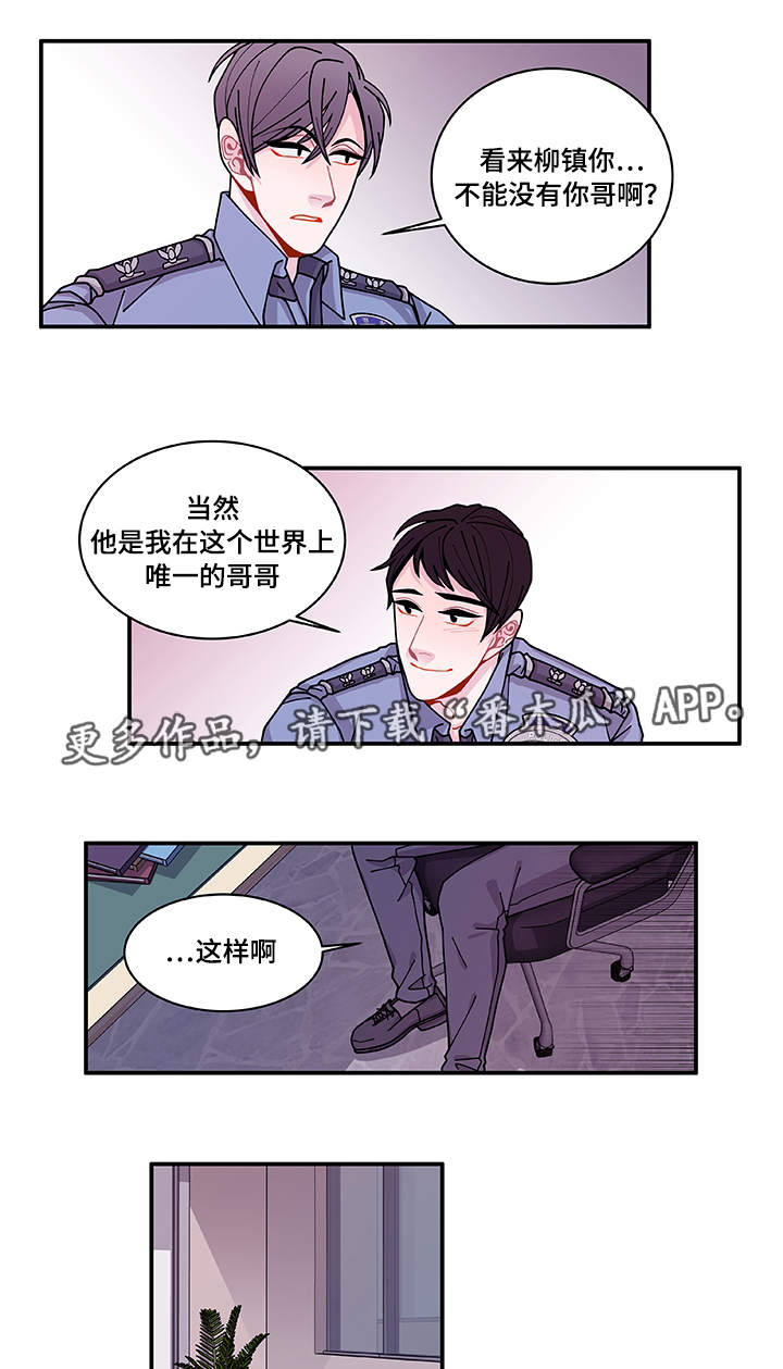 连锁效应漫画,第29章：世界上的唯一4图