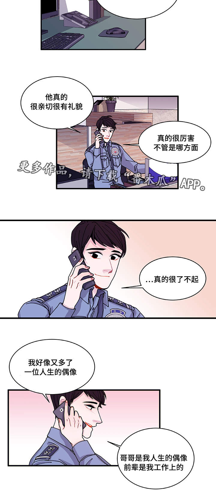连锁效应漫画,第28章：照片4图
