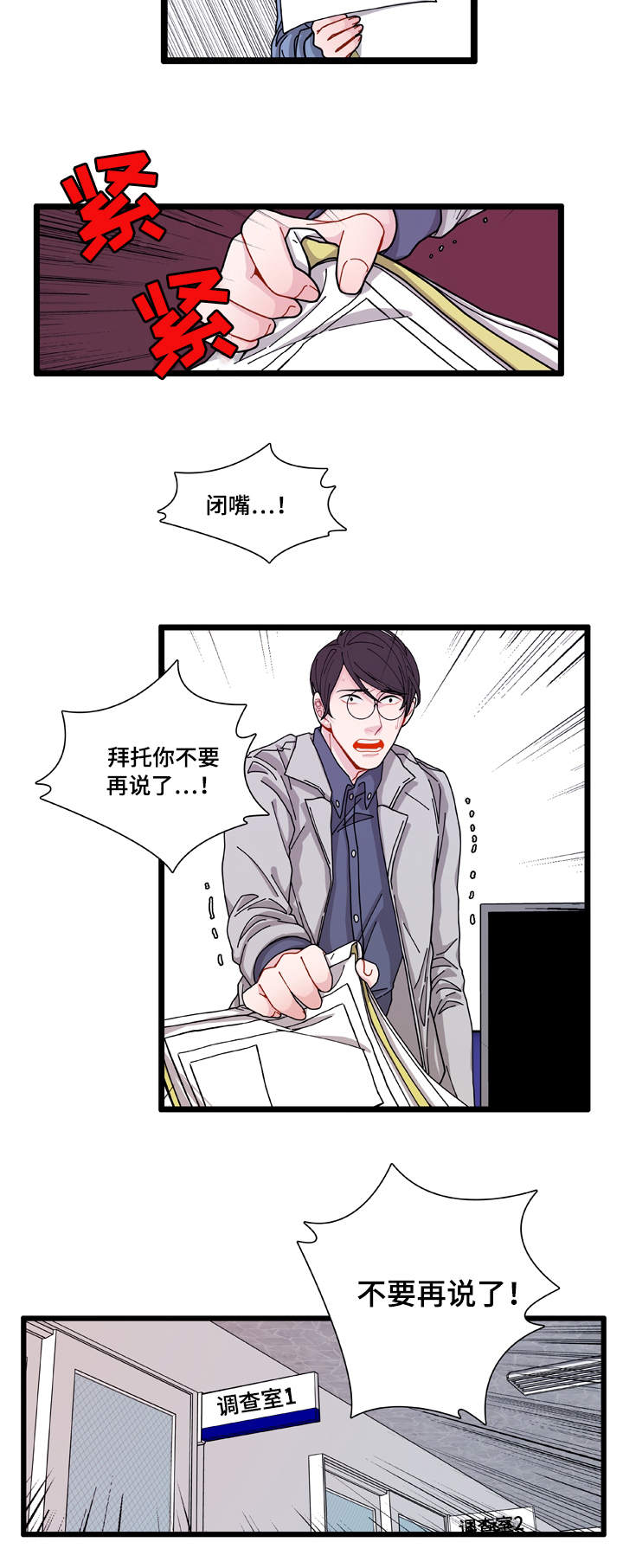 连锁效应使命召唤手游漫画,第5章：罪证3图