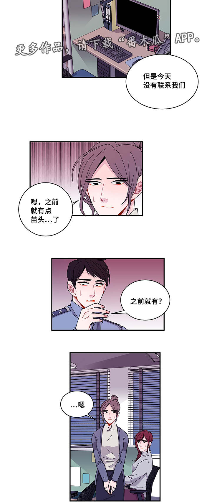 连锁效应的意思大白话漫画,第40章：他走了2图