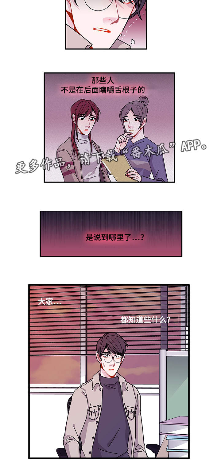 连锁效应动画漫画,第28章：照片2图