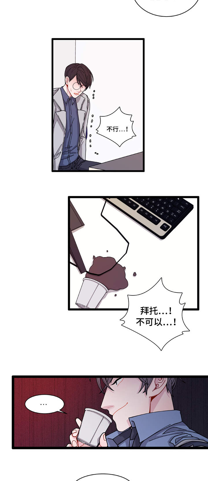 连锁反应又叫什么效应漫画,第5章：罪证5图