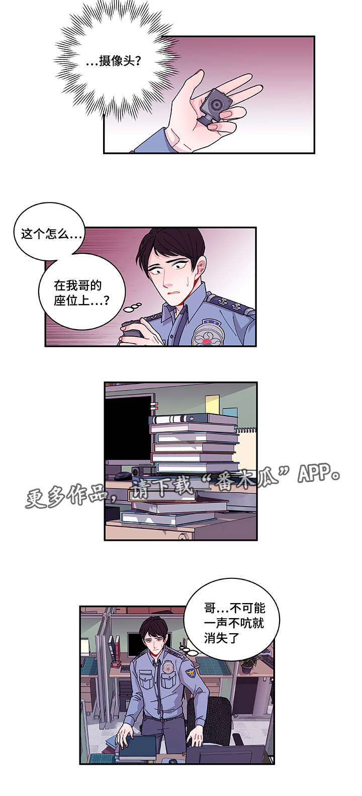 连锁效应是什么意思啊漫画,第40章：他走了1图