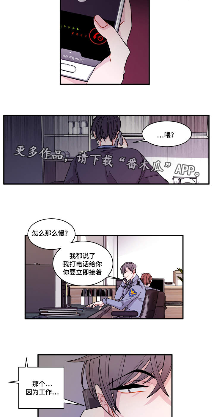 连锁效应歌曲漫画,第18章：守约5图