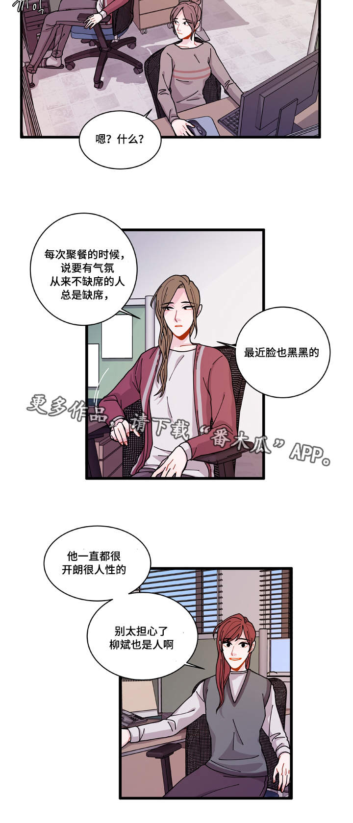 连锁效应歌曲漫画,第18章：守约1图
