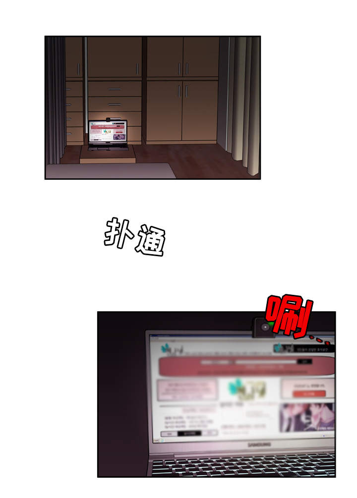 连锁效应漫画,第1章：聊天室1图