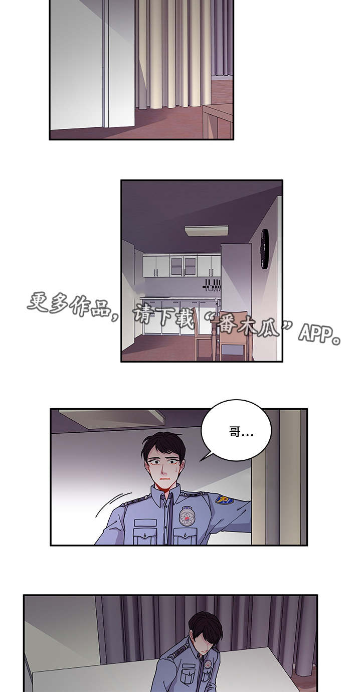 连锁效应漫画,第41章：终章2图