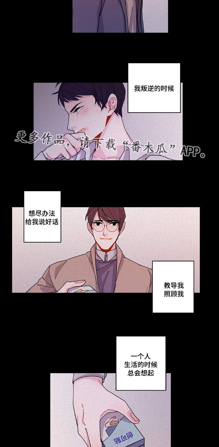连锁效应与蝴蝶效应漫画,第17章：生病3图
