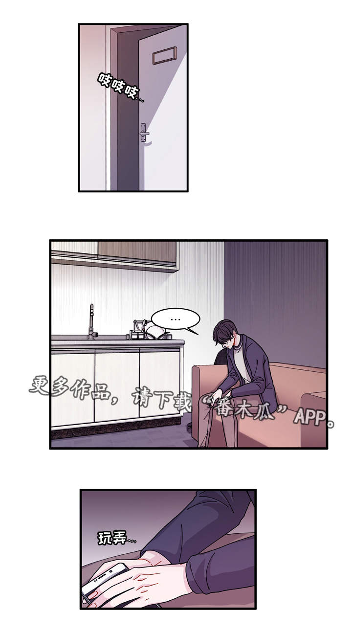 连锁效应漫画,第21章：盯着你1图