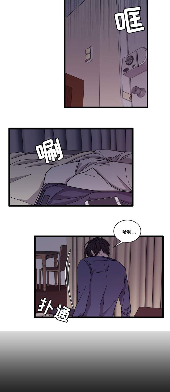 连锁反应又叫什么效应漫画,第5章：罪证3图