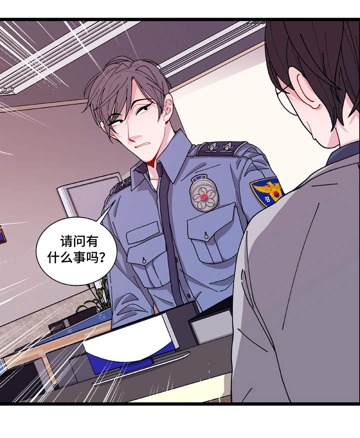 连锁反应dj漫画,第4章：警察局4图