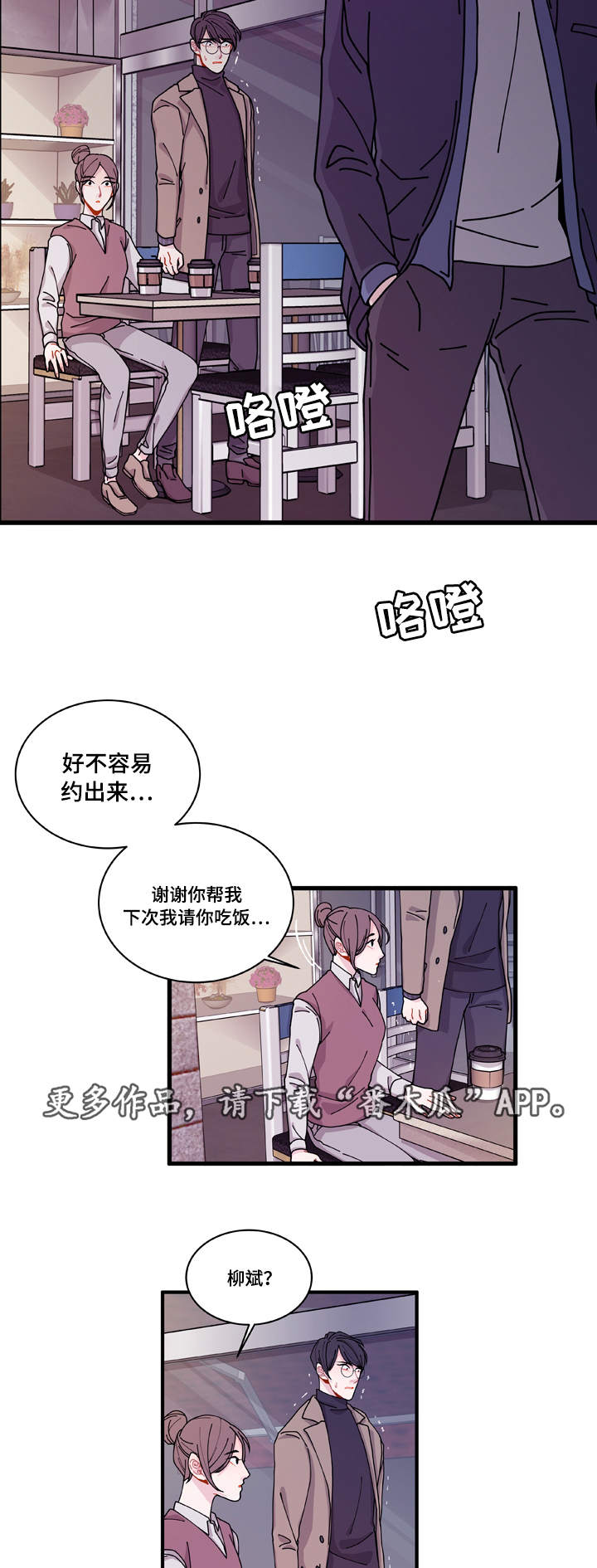 连锁效应漫画,第16章：不会放过你1图