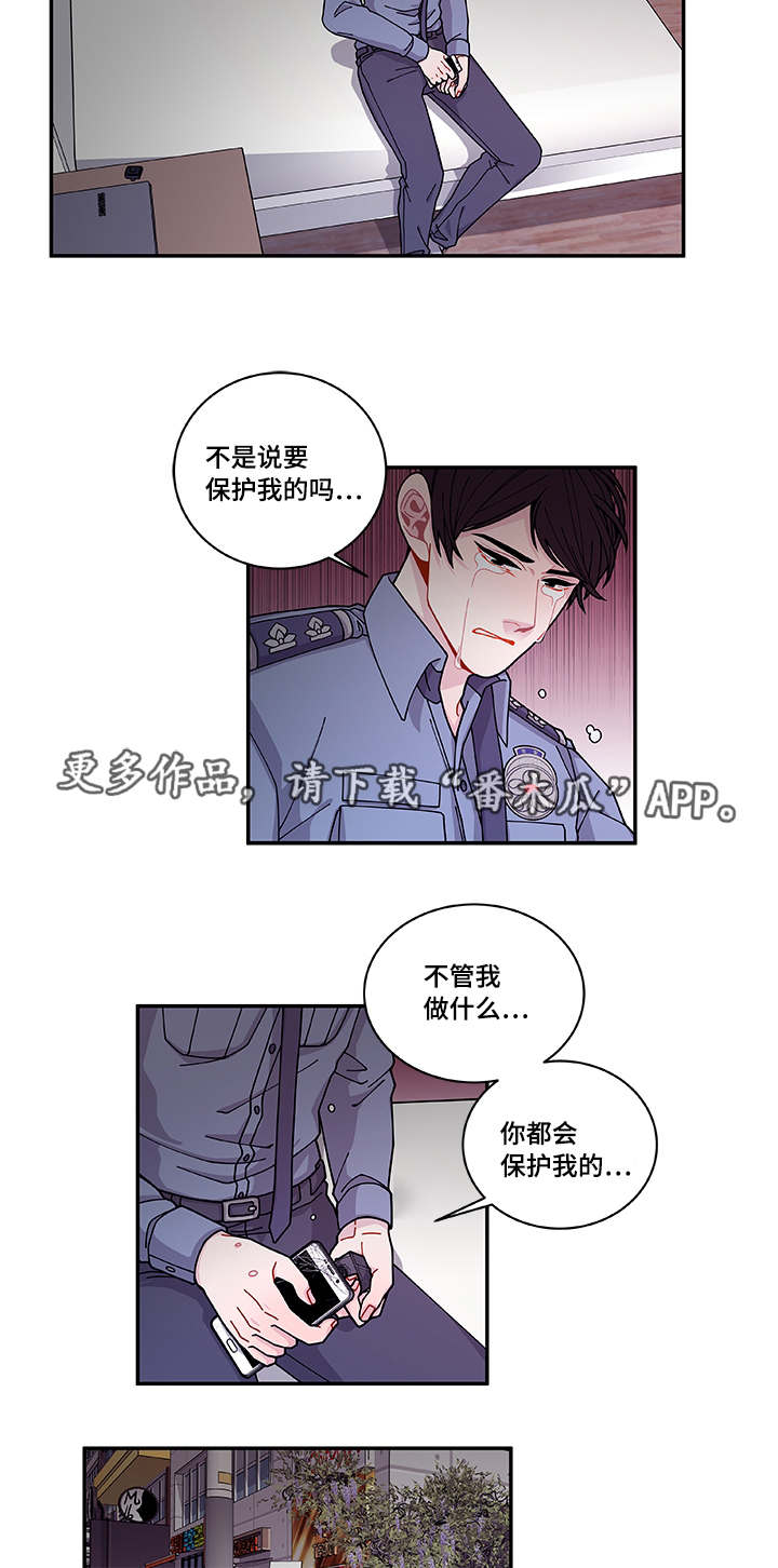 连锁效应漫画,第41章：终章3图