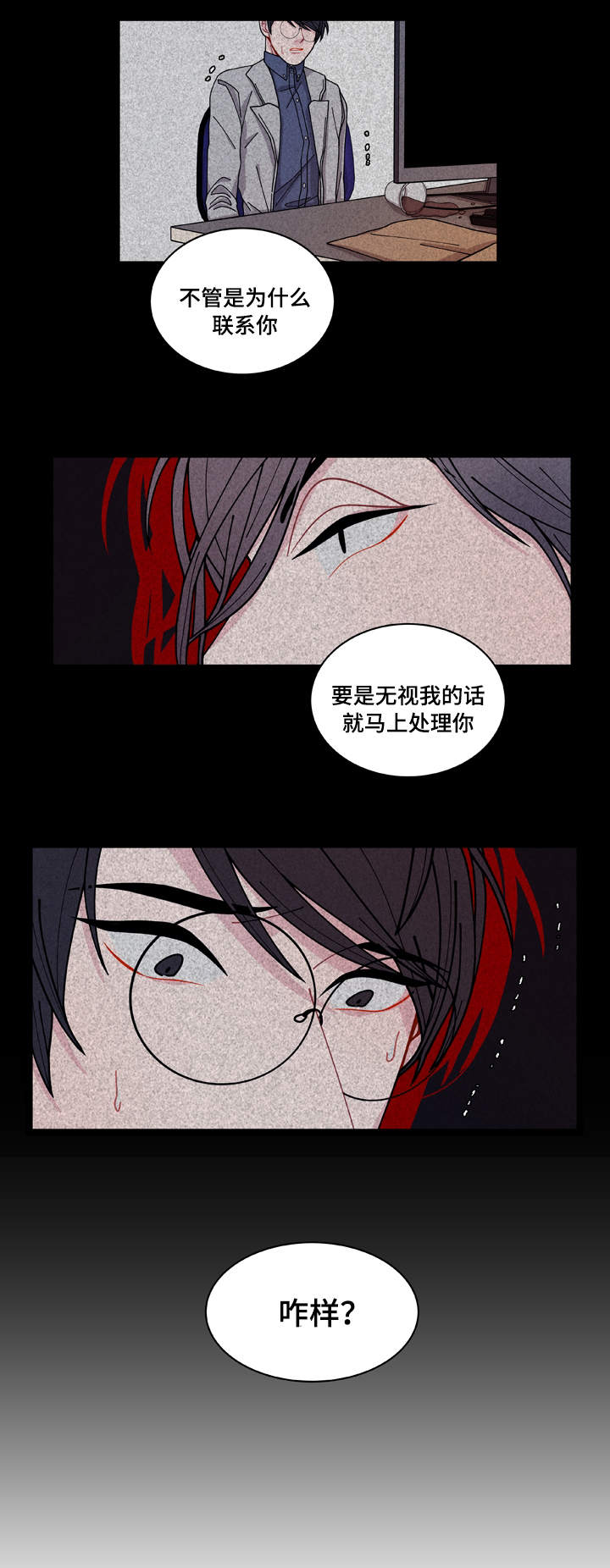 连锁反应又叫什么效应漫画,第5章：罪证5图