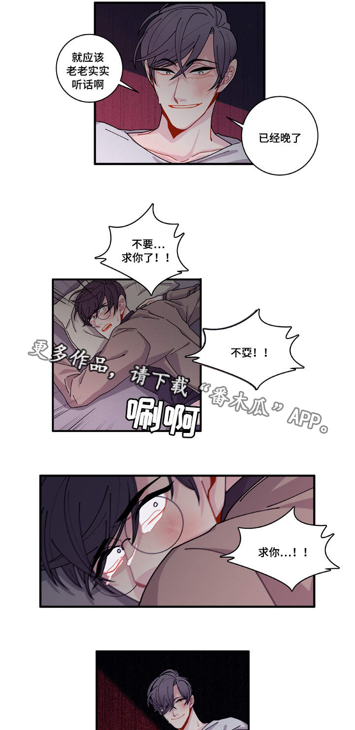 连锁效应与蝴蝶效应漫画,第17章：生病1图