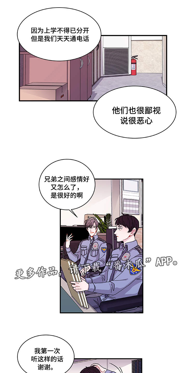 连锁酒店加盟漫画,第25章：道歉2图