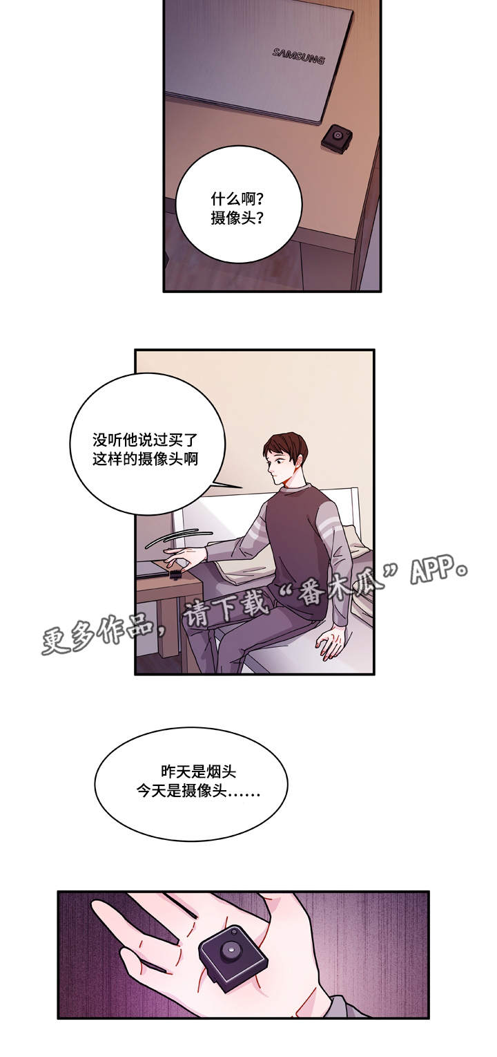 连锁效应歌曲漫画,第18章：守约2图