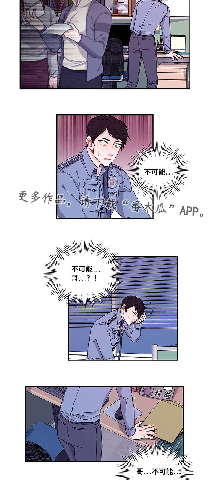 连锁效应的影响漫画,第40章：他走了4图