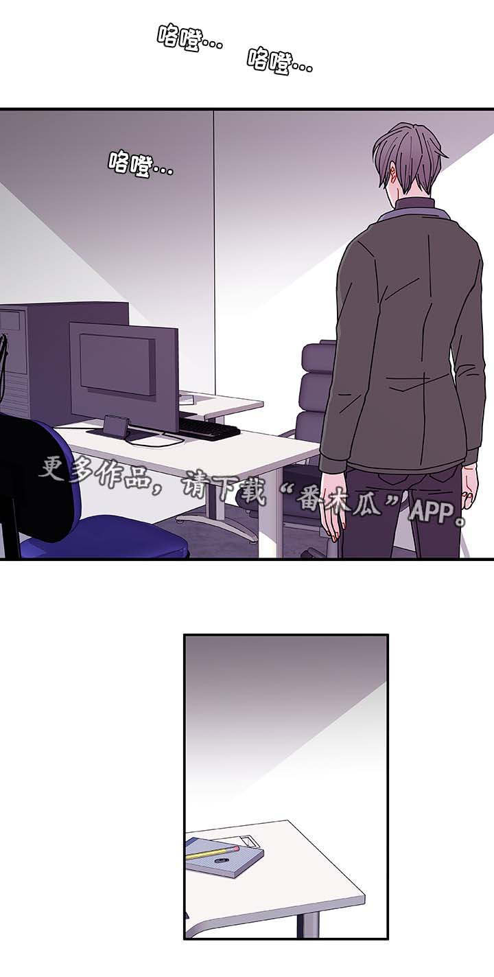 连锁效应漫画,第32章：最后一次2图