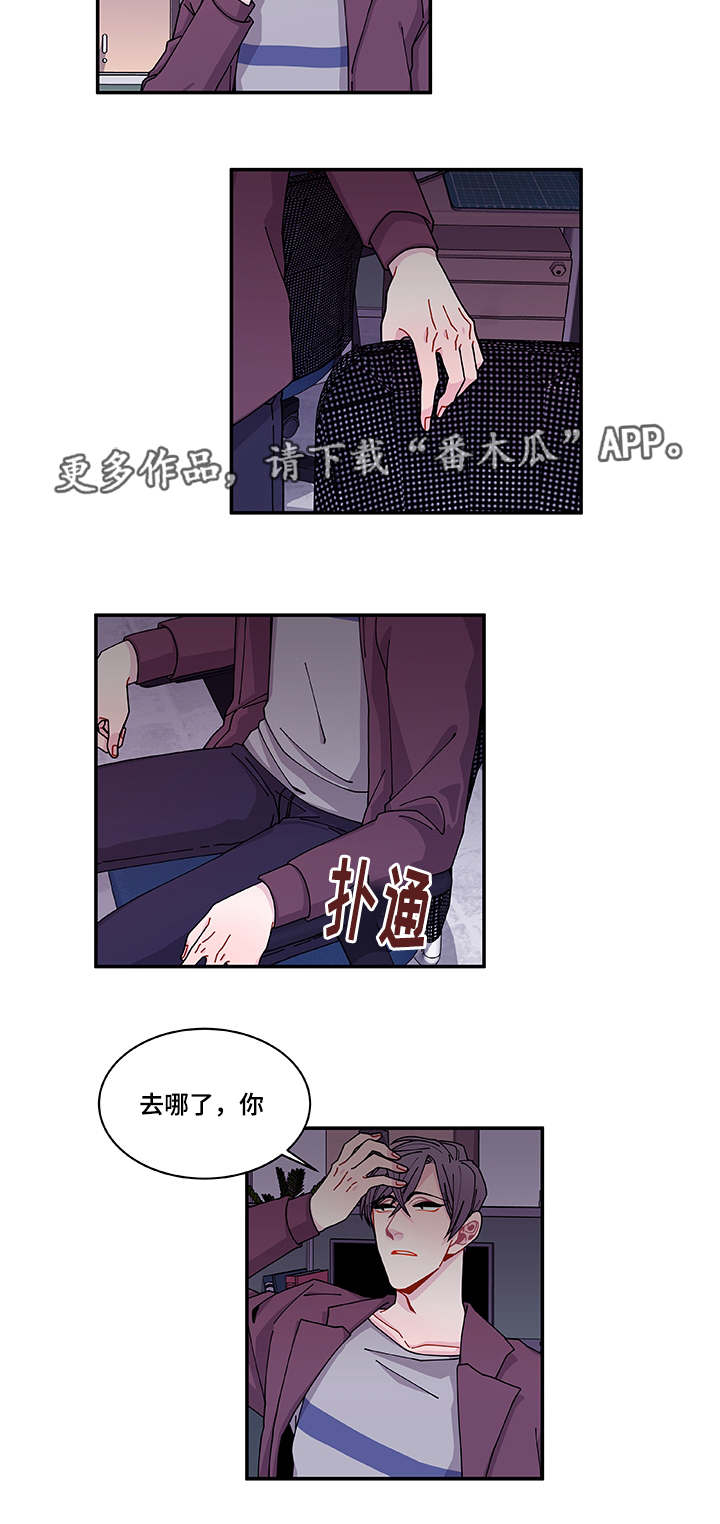 连锁效应怎么解决漫画,第36章：去哪了4图