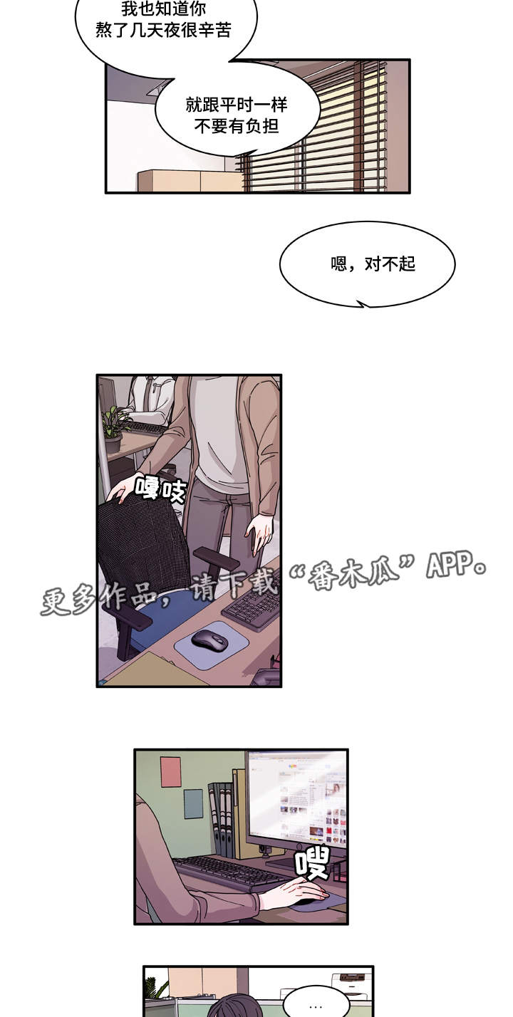 连锁效应漫画,第20章：装什么1图
