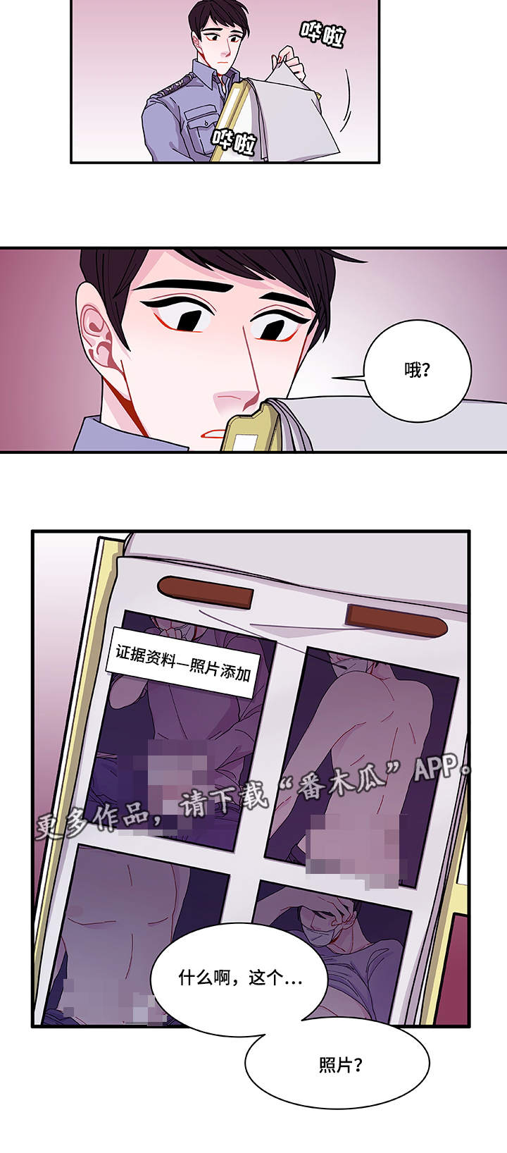 连锁效应动画漫画,第28章：照片2图