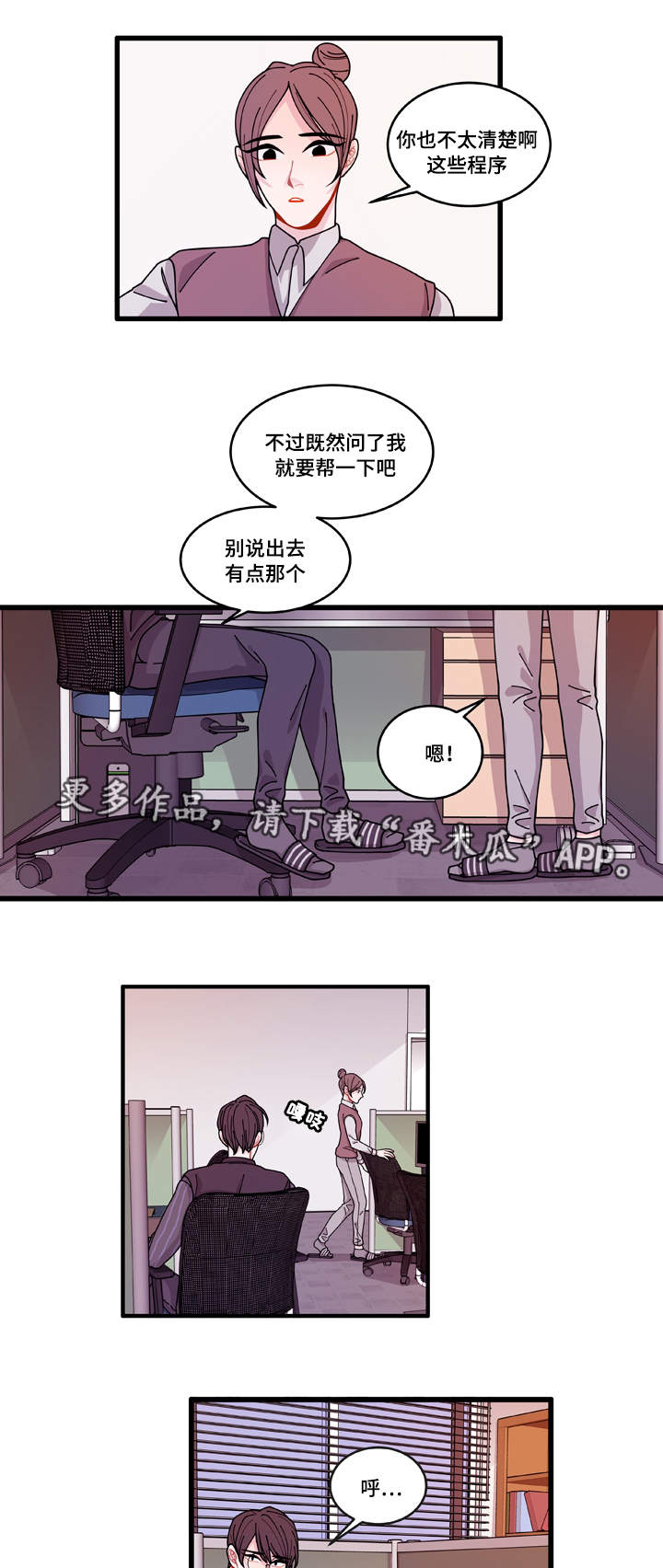 连锁效应的意思举例说明漫画,第15章：报警方法1图