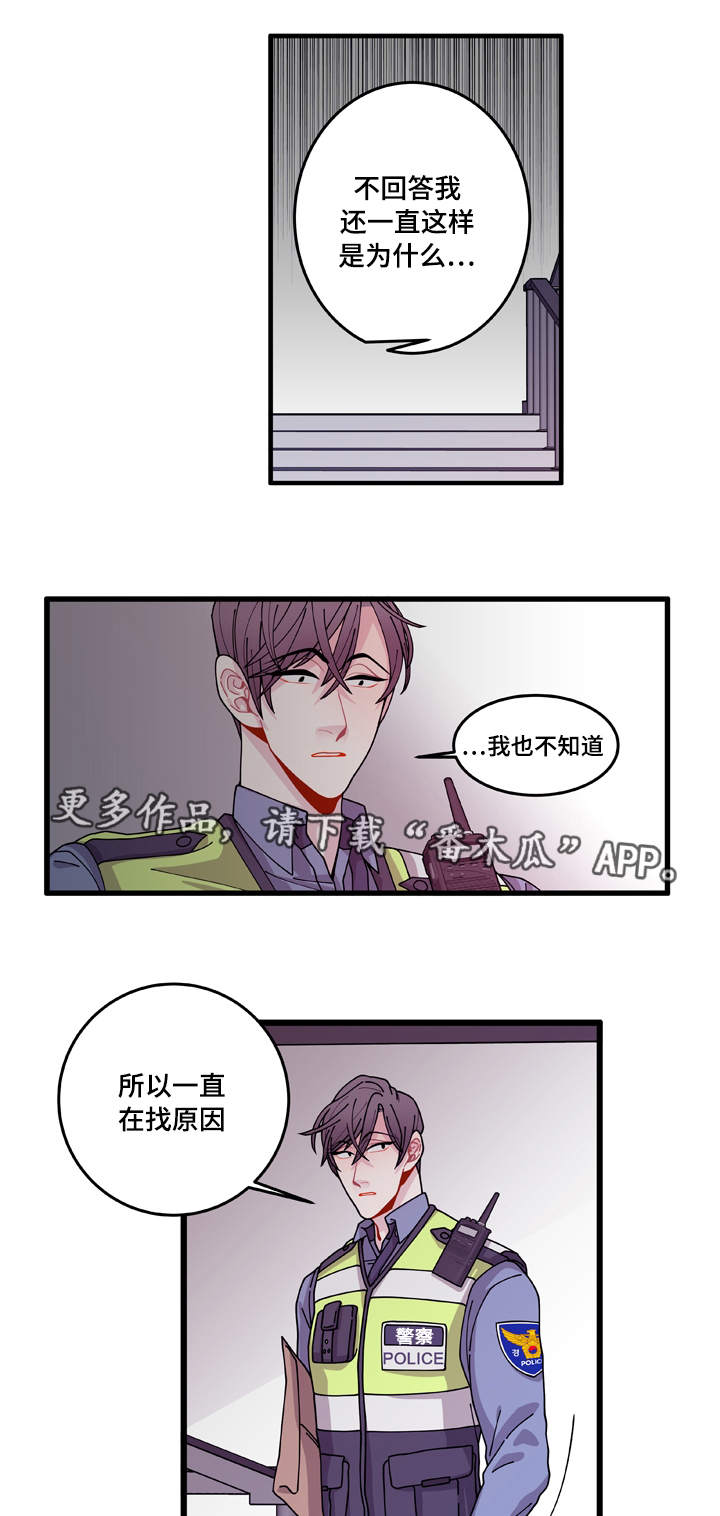 蝴蝶效应漫画,第13章：找上门4图