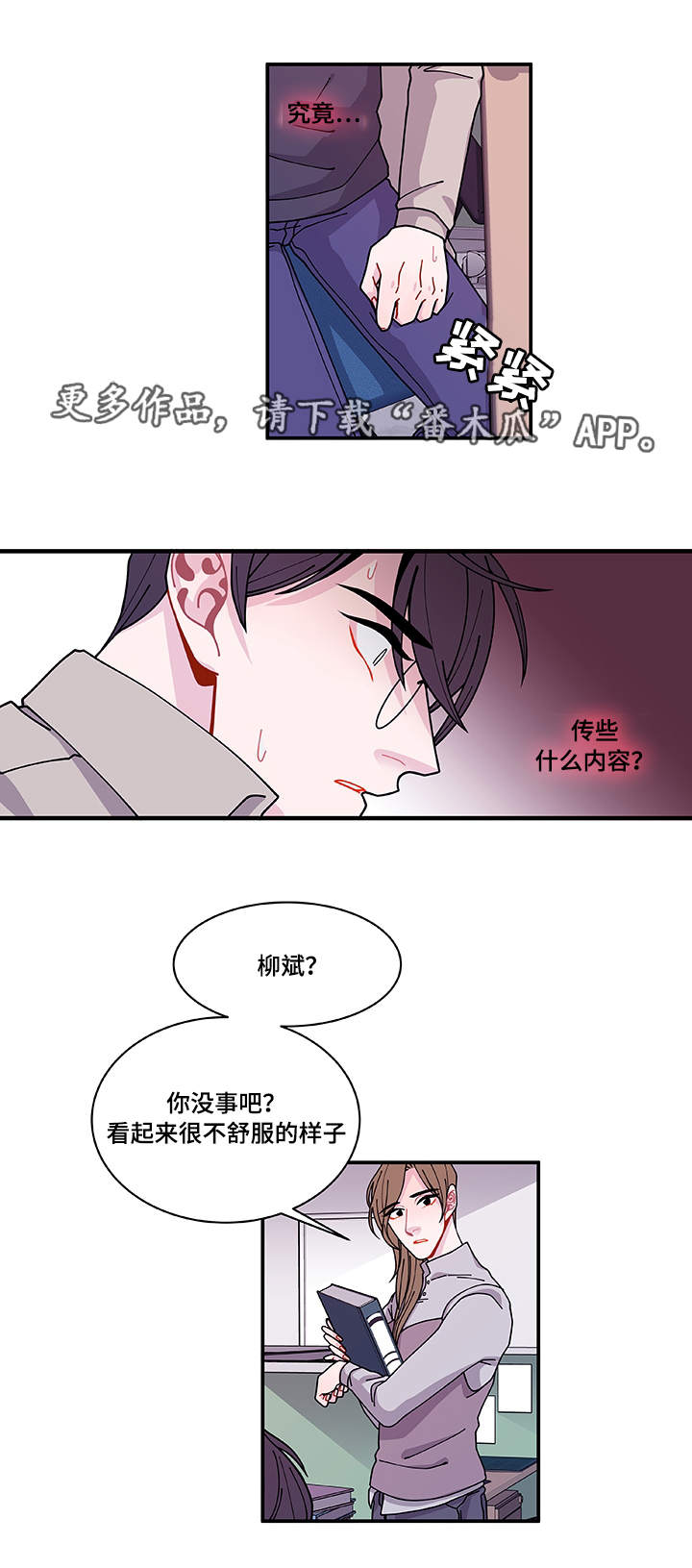 连锁效应动画漫画,第28章：照片3图