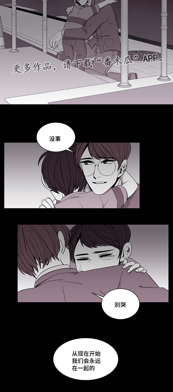 连锁效应漫画,第38章：不安4图