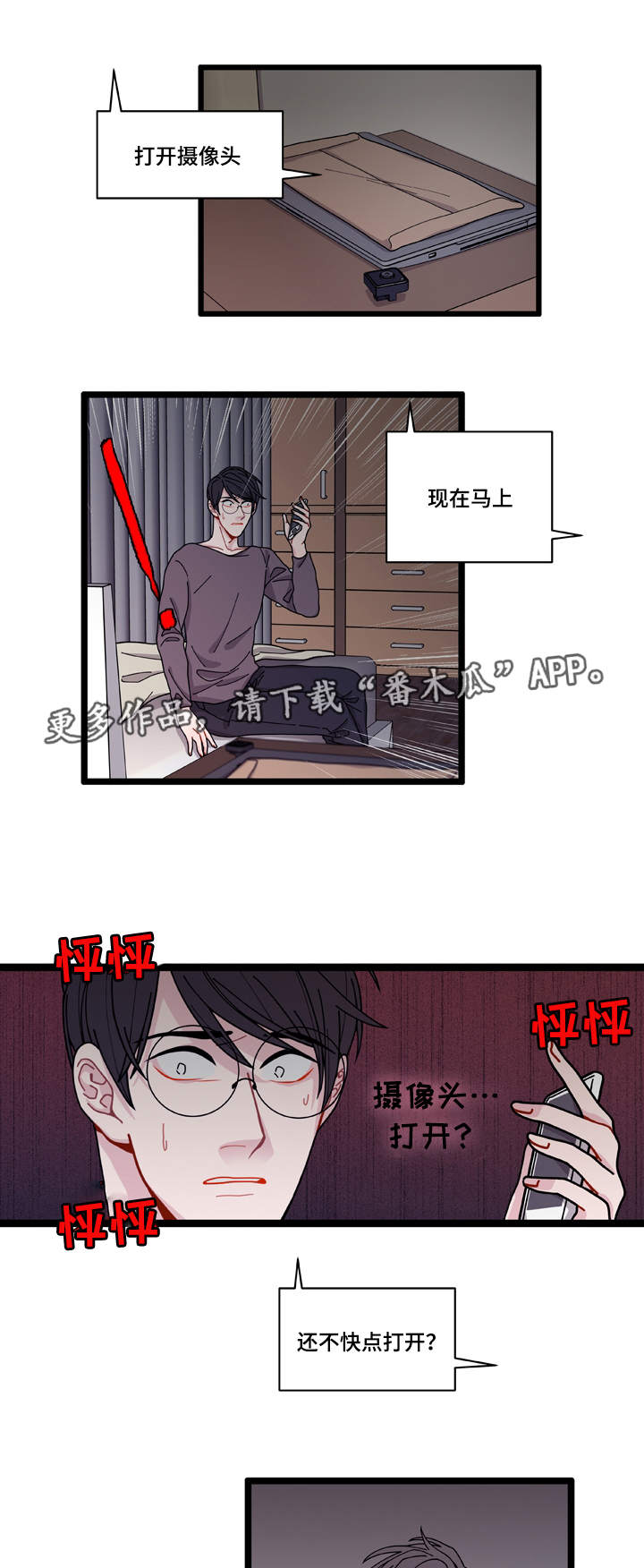 连锁效应的意思举例说明漫画,第8章：煎熬1图