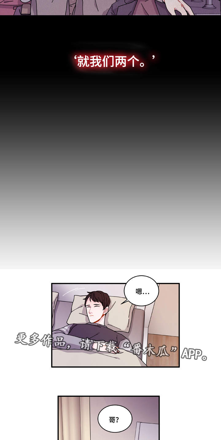 连锁效应和蝴蝶效应的区别漫画,第18章：守约4图