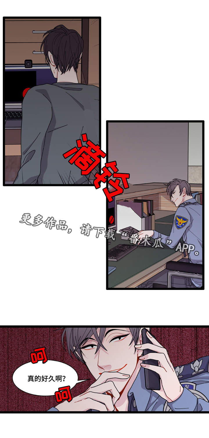 连锁效应与蝴蝶效应漫画,第8章：煎熬5图