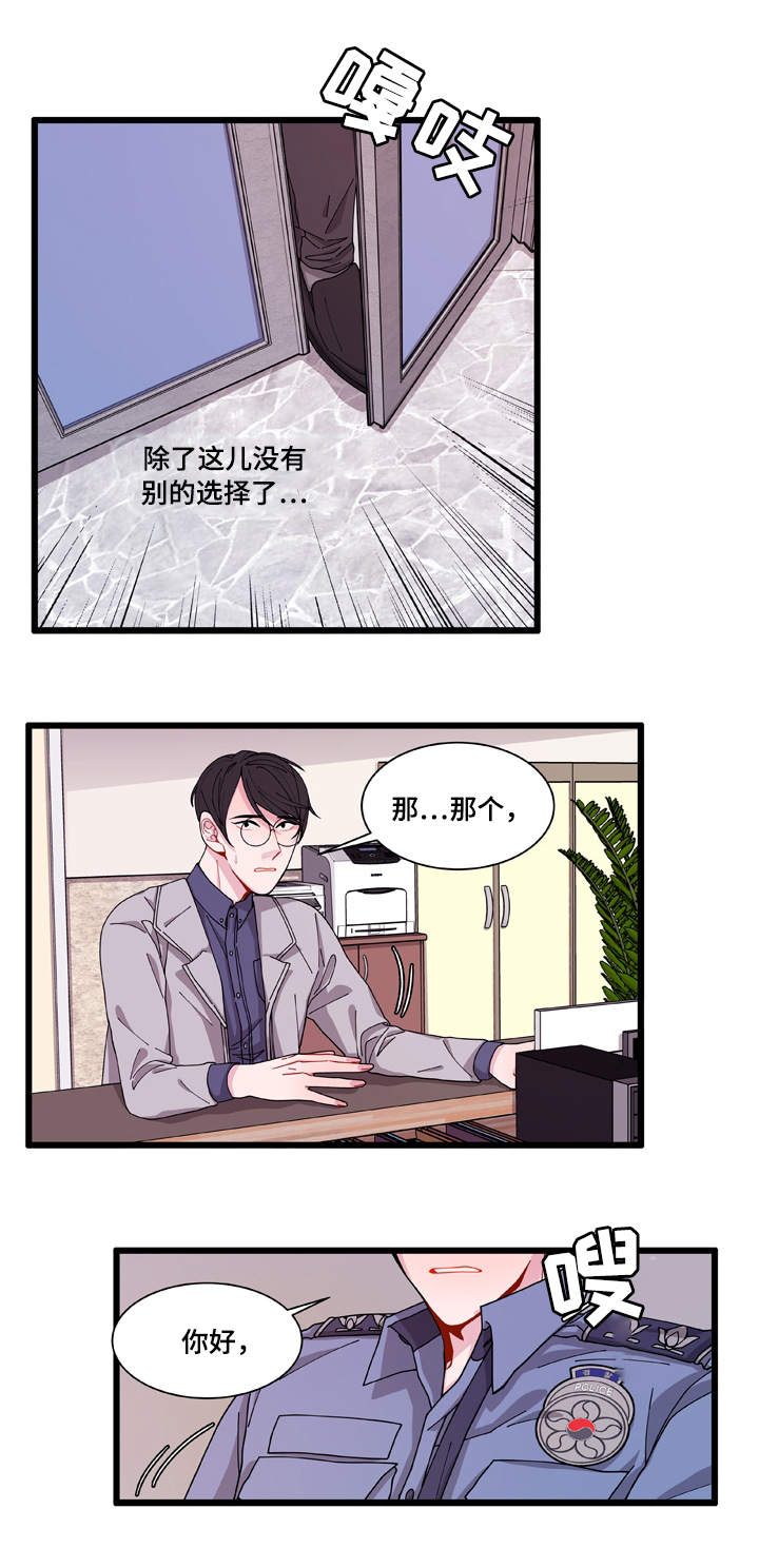 连锁反应dj漫画,第4章：警察局3图