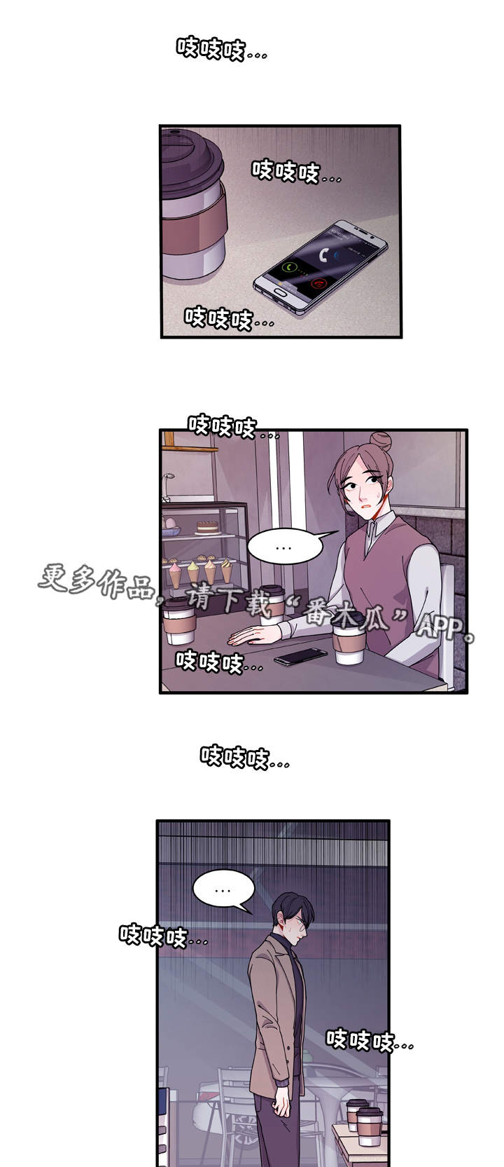 连锁效应漫画,第16章：不会放过你1图