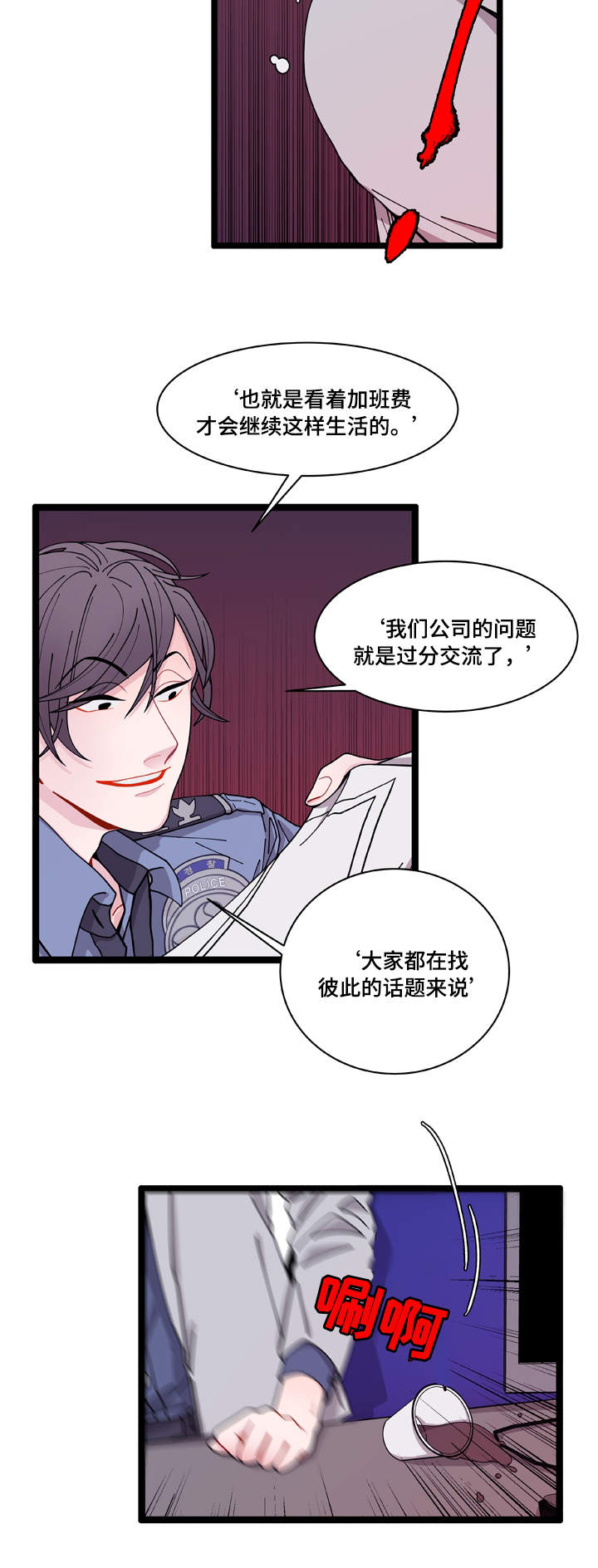 连锁效应原版漫画,第5章：罪证3图